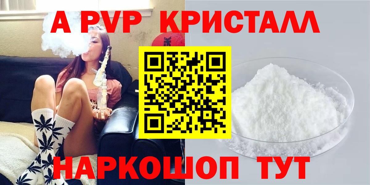 A PVP мука  Вход с VPN  Alfa_PVP СК  Alfa_PVP  Кизилюрт  А ПВП VHQ 