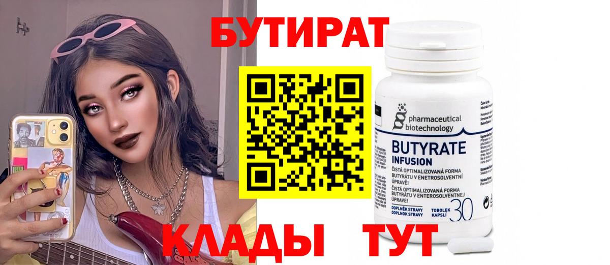 Кизилюрт  БУТИРАТ оксана  БУТИРАТ  Вход с VPN 