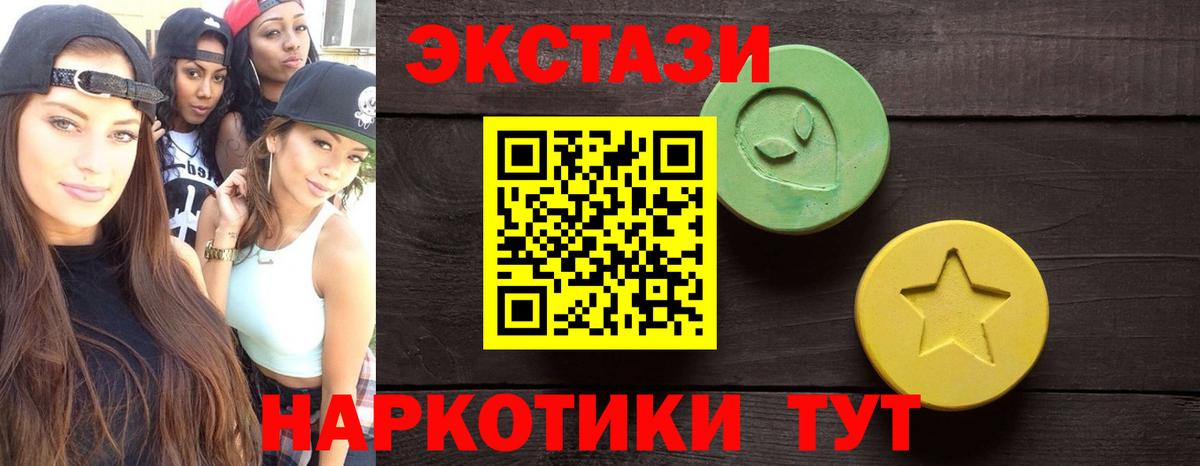 Экстази  Экстази Дубай  ЭКСТАЗИ 280мг  гидра tor  Кизилюрт  Вход с VPN 
