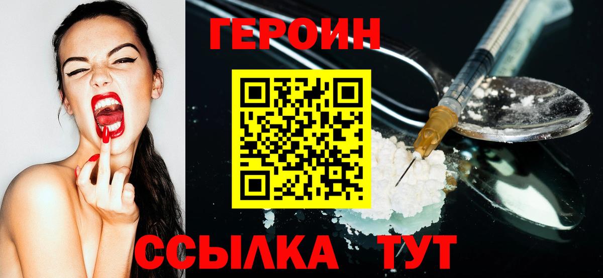ГЕРОИН гречка  ГЕРОИН  Кизилюрт  Вход с VPN 
