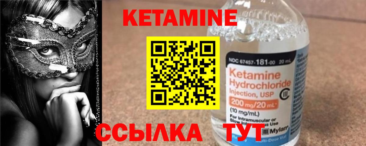 КЕТАМИН VHQ  Кетамин ketamine  Кизилюрт  Вход с VPN 