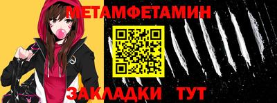 первитин Анапа