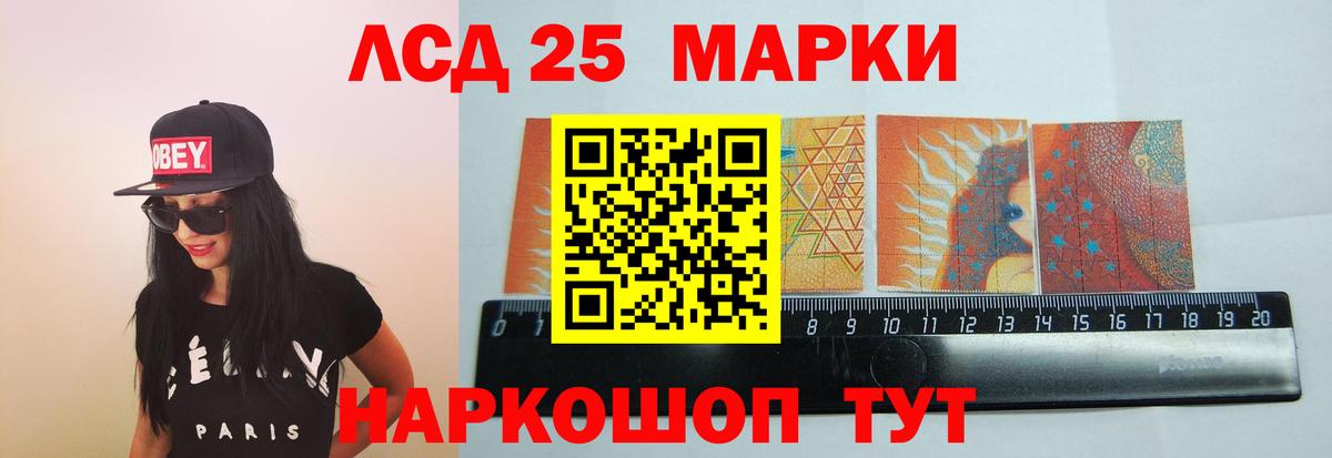 Лсд 25 экстази  ЛСД экстази кислота  Вход с VPN  Кизилюрт  LSD-25 экстази кислота 