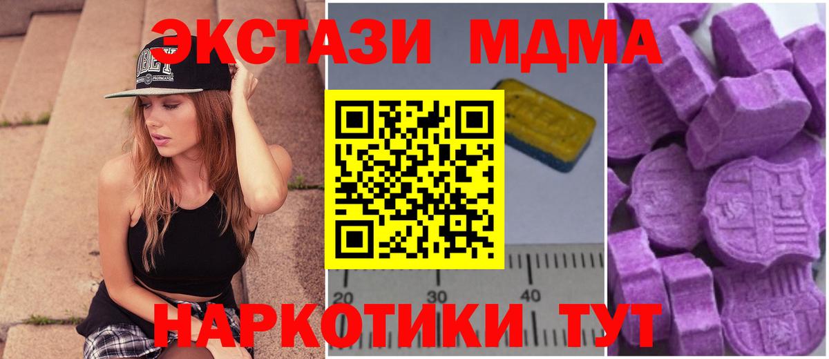 МДМА Molly  MDMA  Кизилюрт  Вход с VPN 