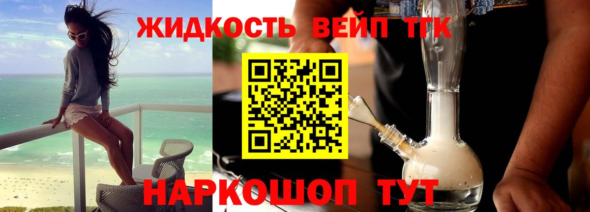 купить закладку  Вход с VPN  Кизилюрт  Дистиллят ТГК концентрат 